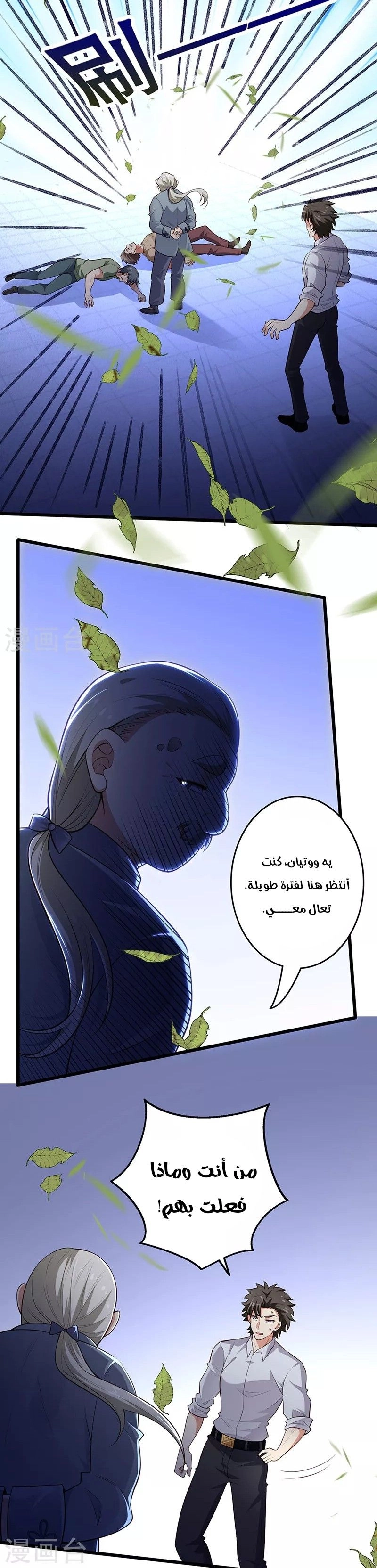 Chapter Image 2
