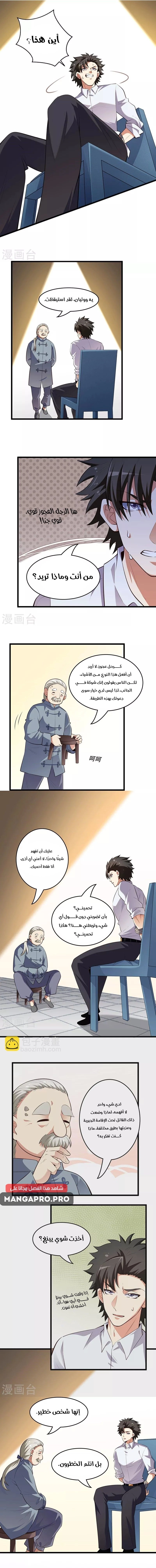 Chapter Image 5