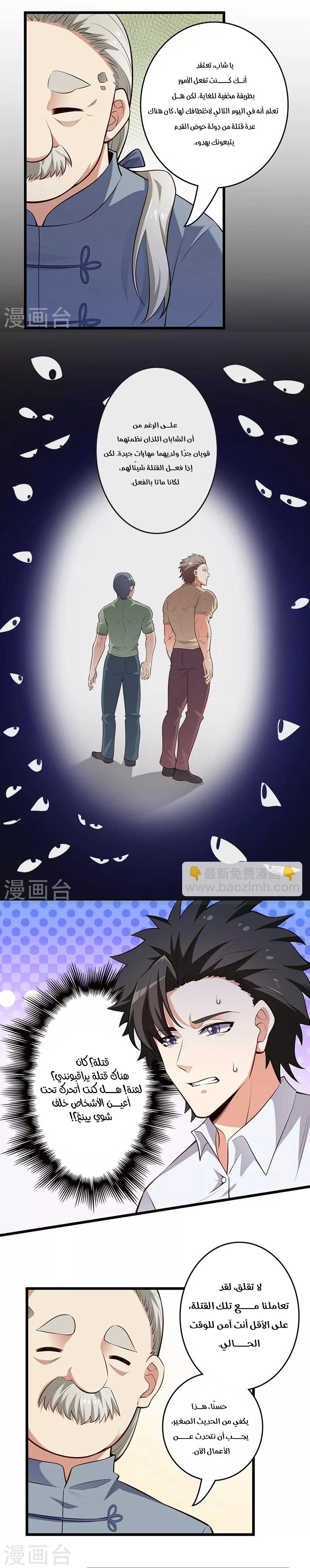Chapter Image 6