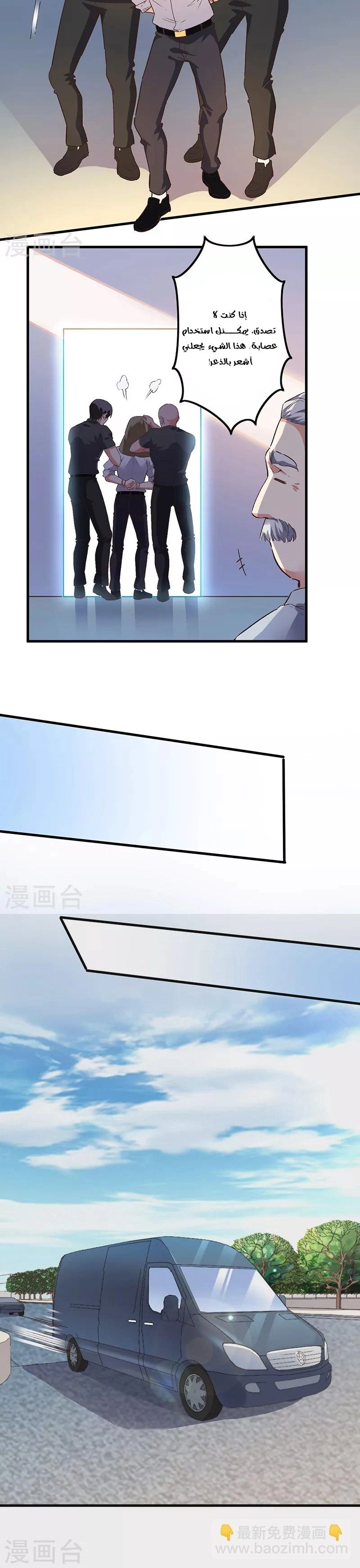 Chapter Image 2