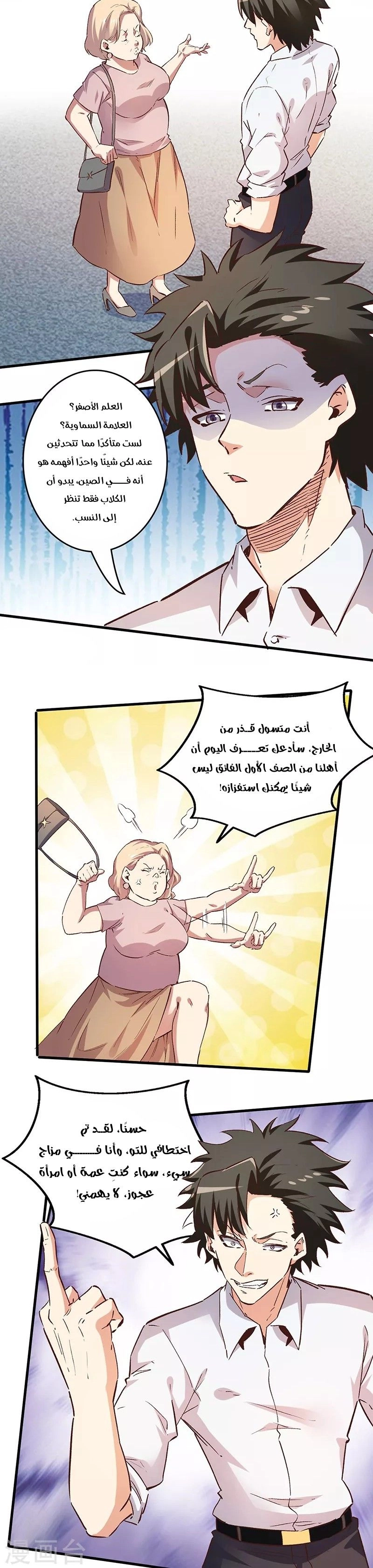 Chapter Image 4