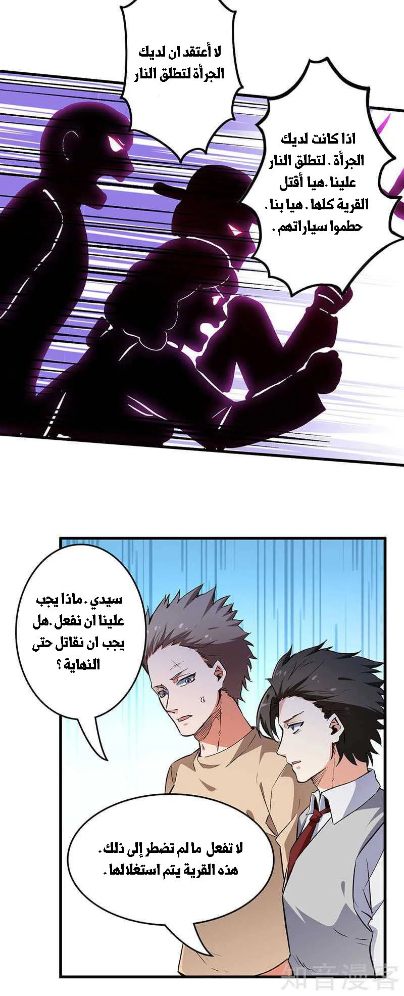 Chapter Image 4
