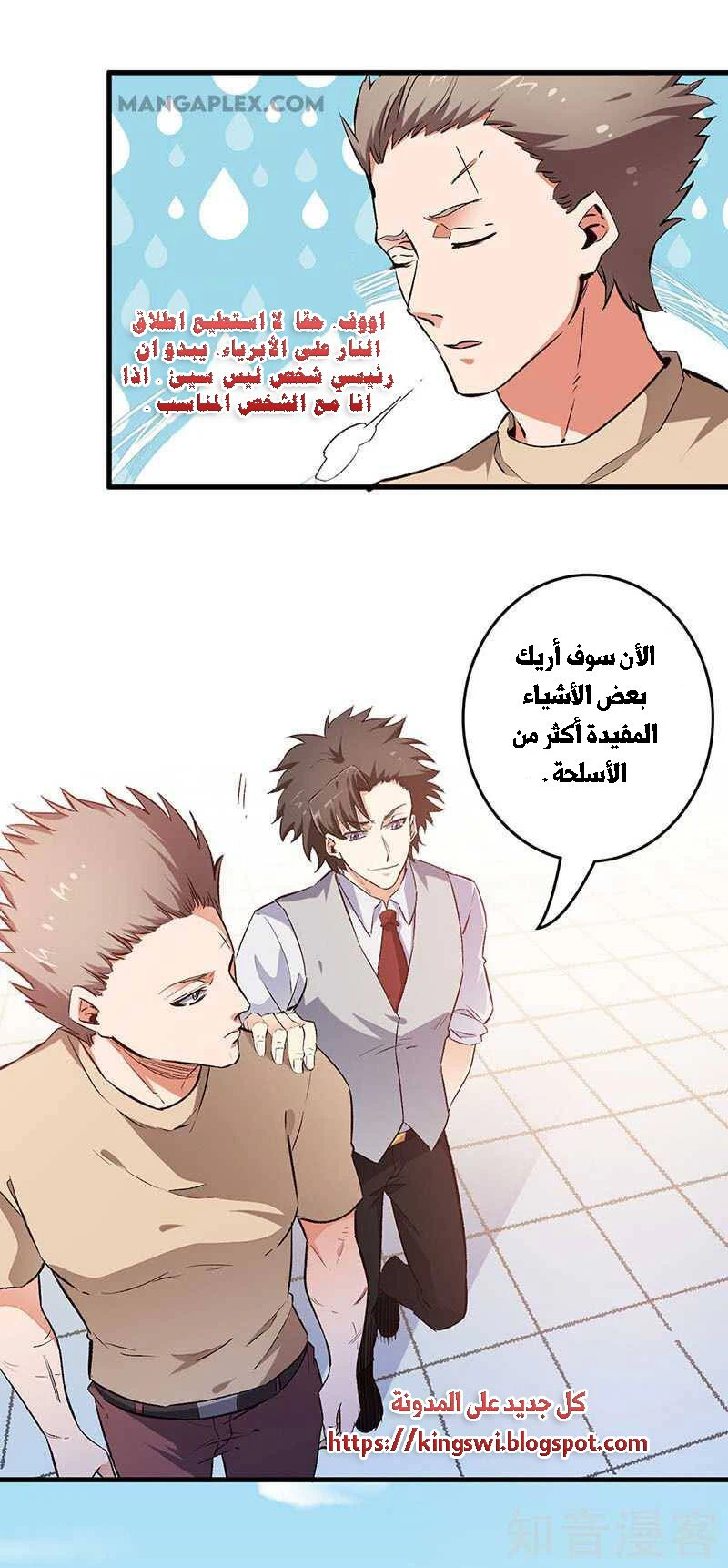 Chapter Image 5