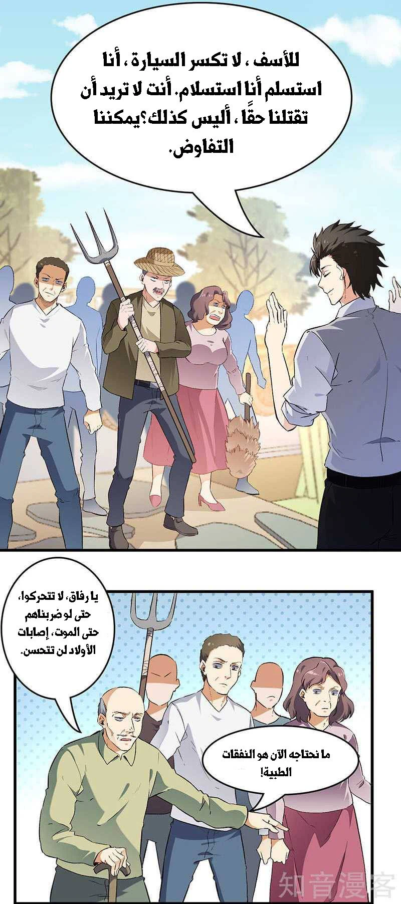 Chapter Image 6