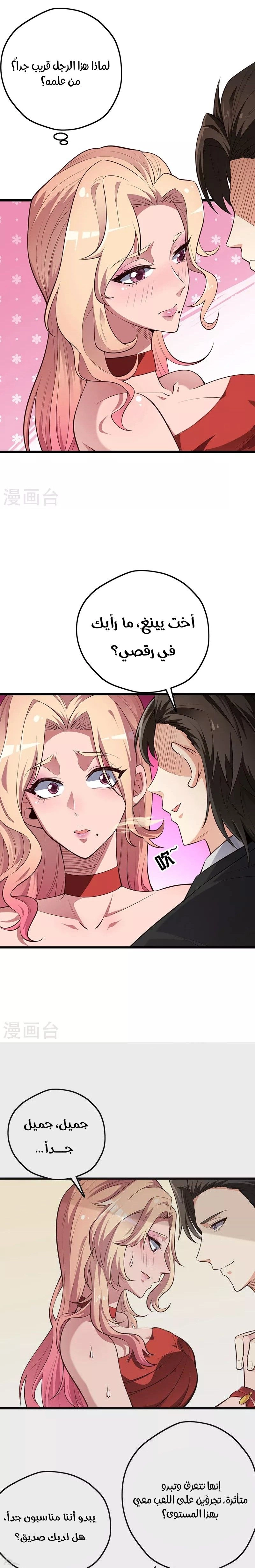 Chapter Image 2