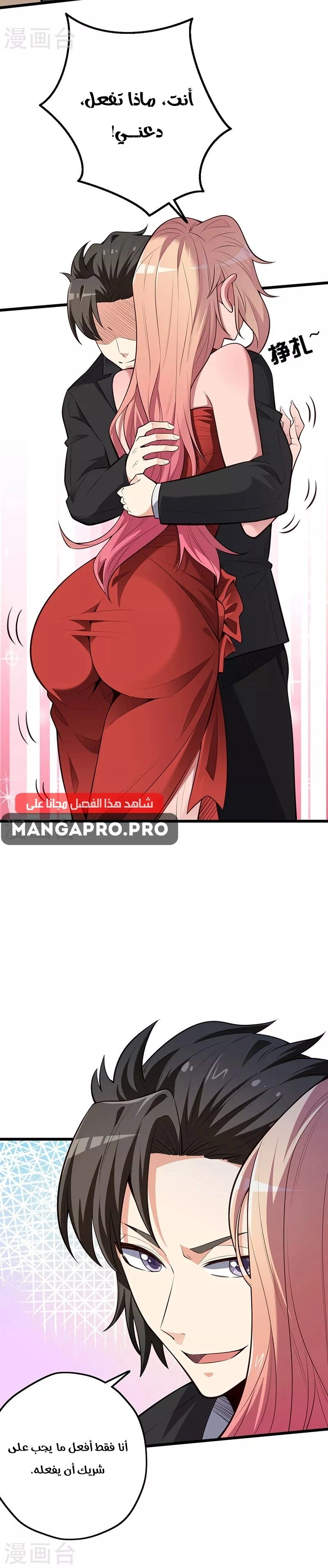 Chapter Image 4