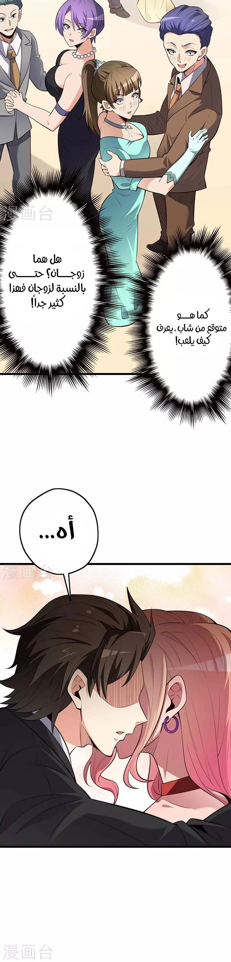 Chapter Image 6