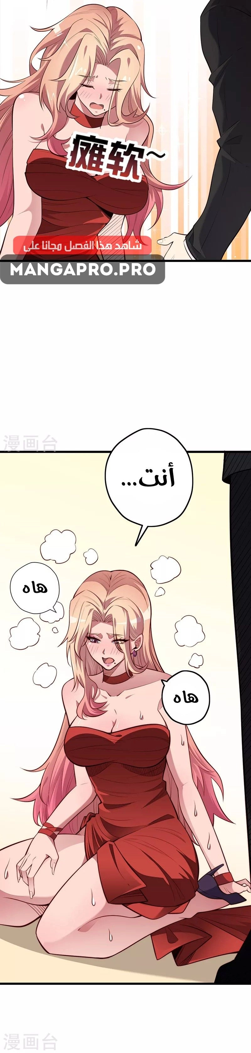 Chapter Image 8