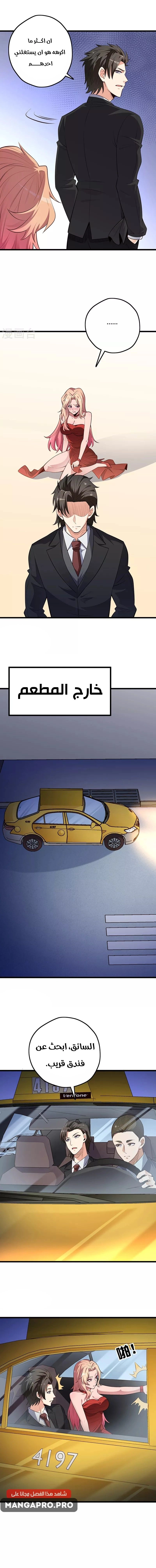 Chapter Image 9