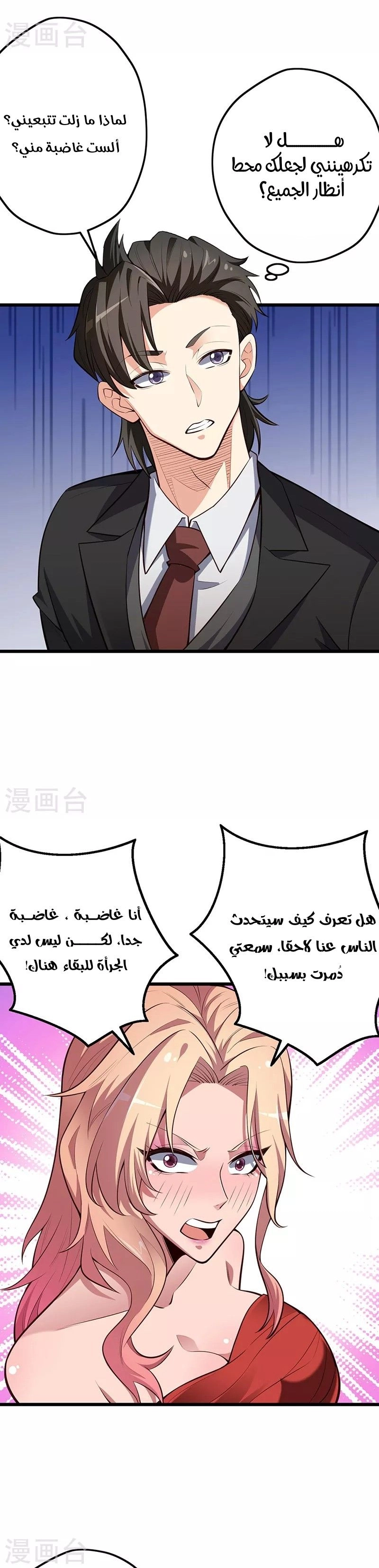 Chapter Image 10