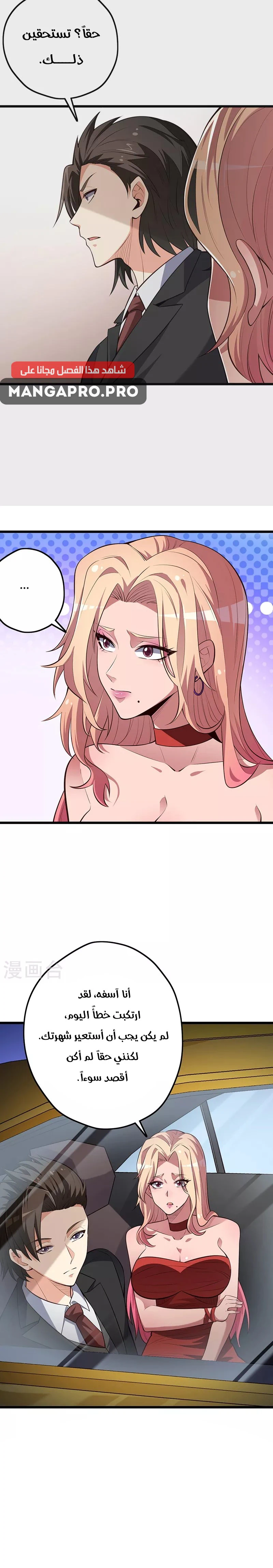 Chapter Image 11