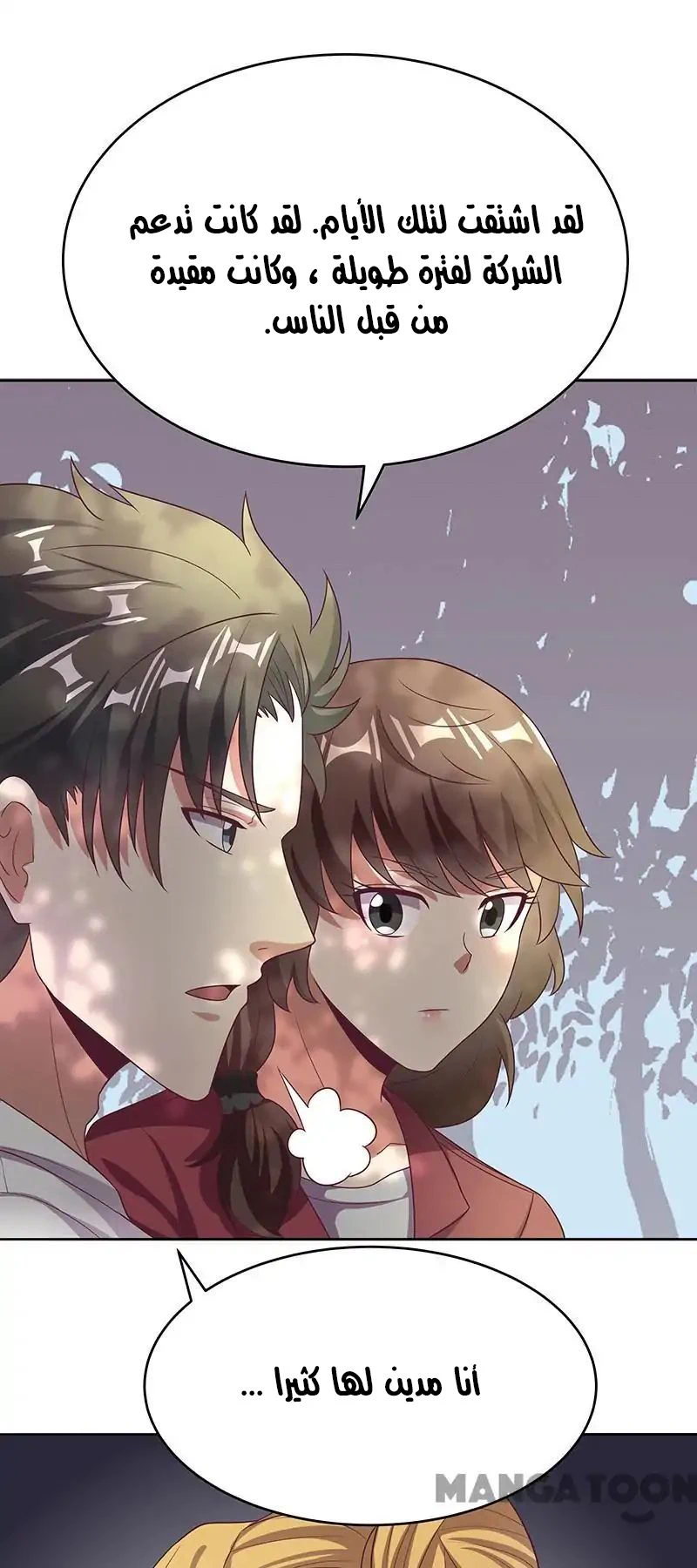 Chapter Image 11