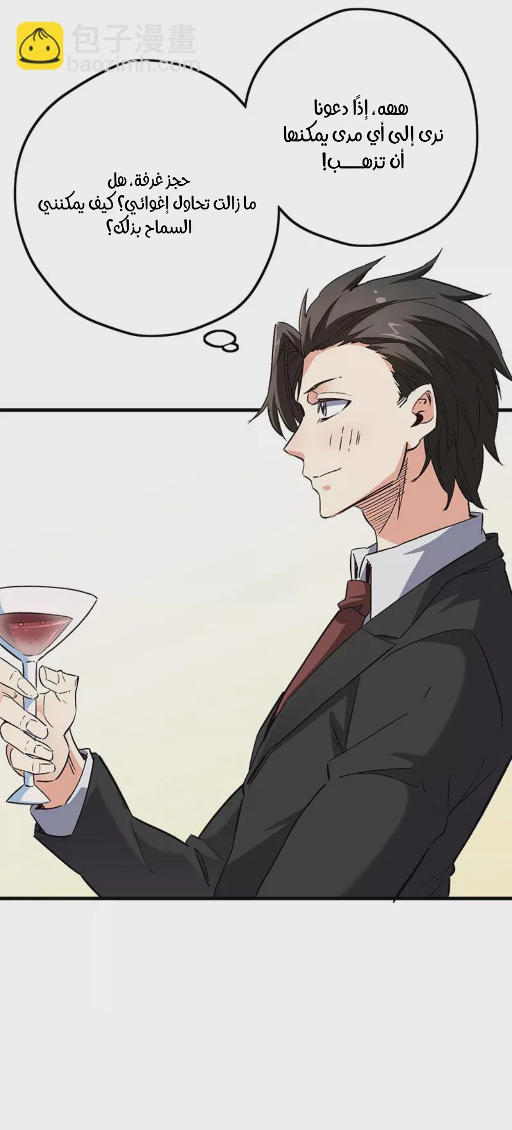 Chapter Image 3