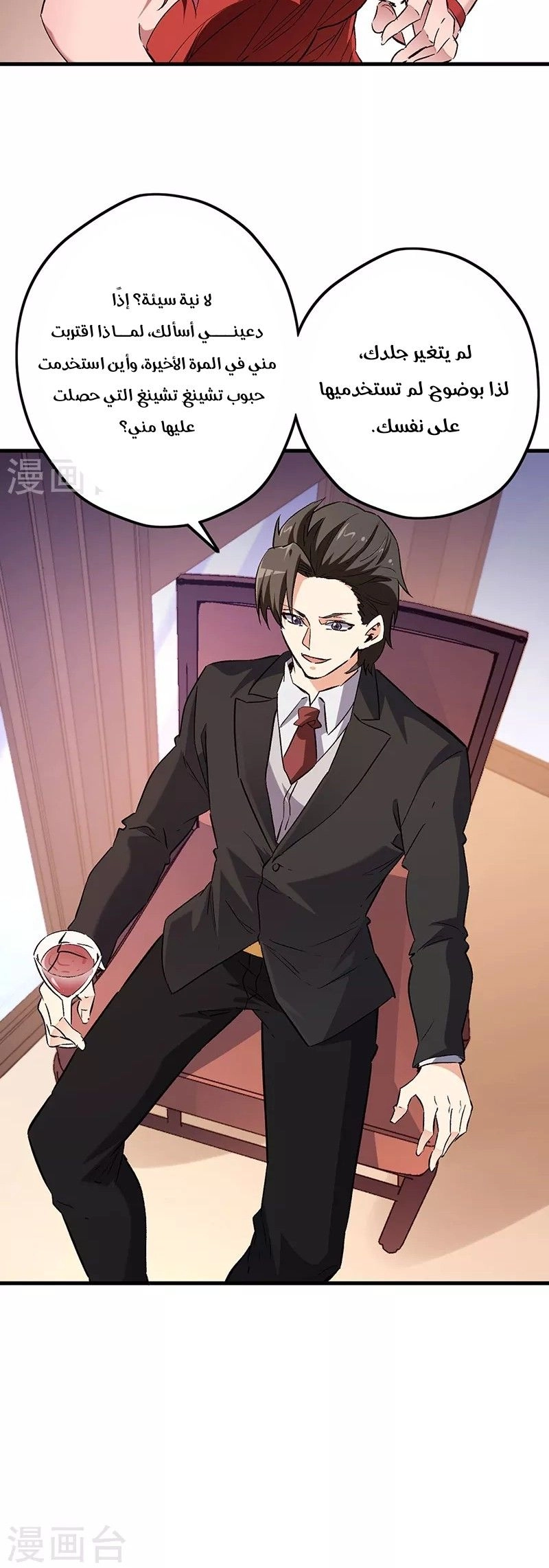 Chapter Image 7