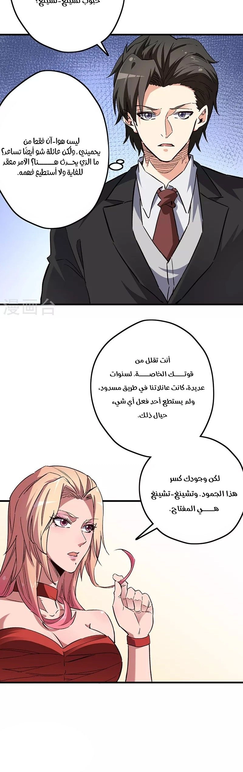 Chapter Image 9