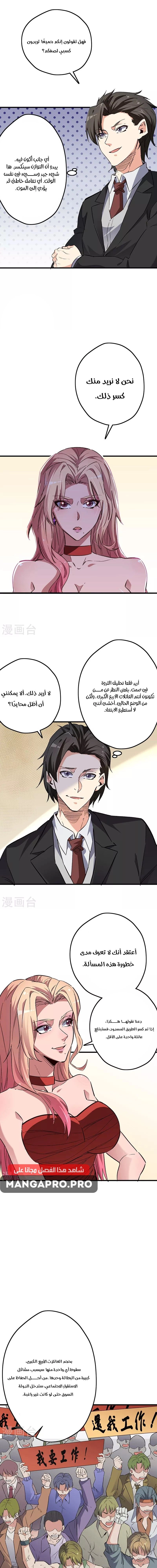 Chapter Image 10