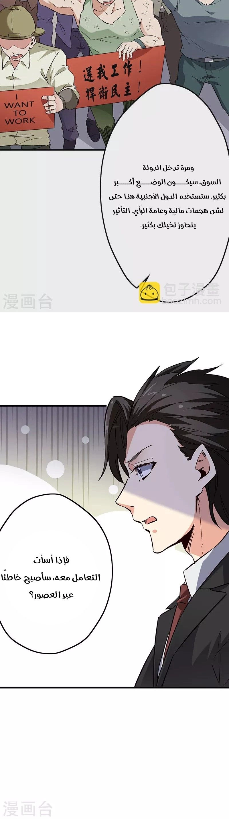 Chapter Image 11