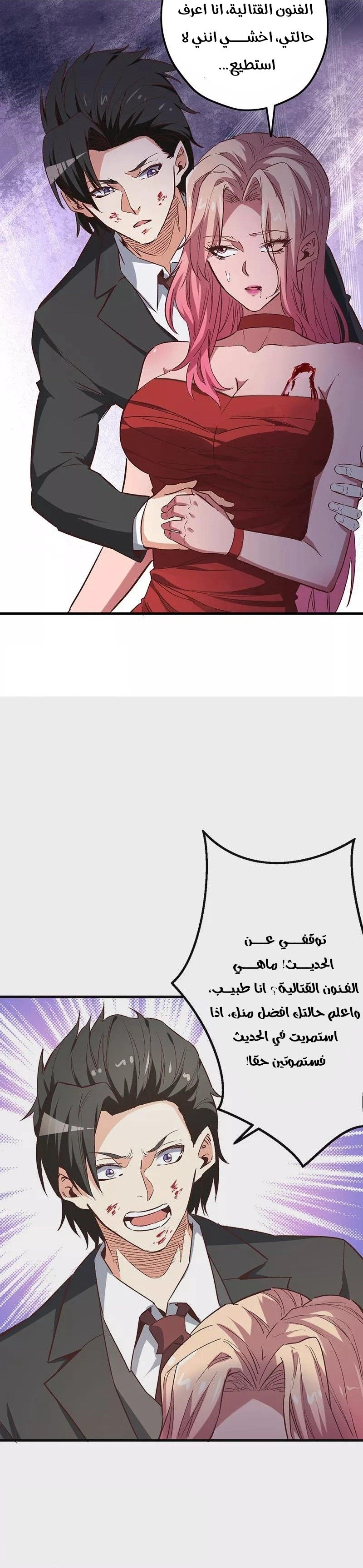 Chapter Image 4