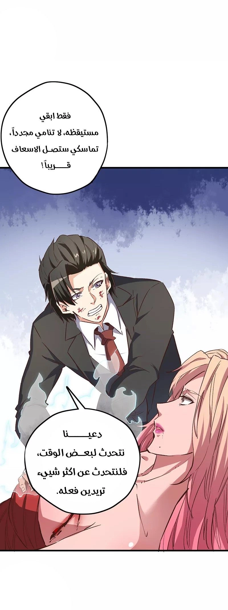 Chapter Image 12