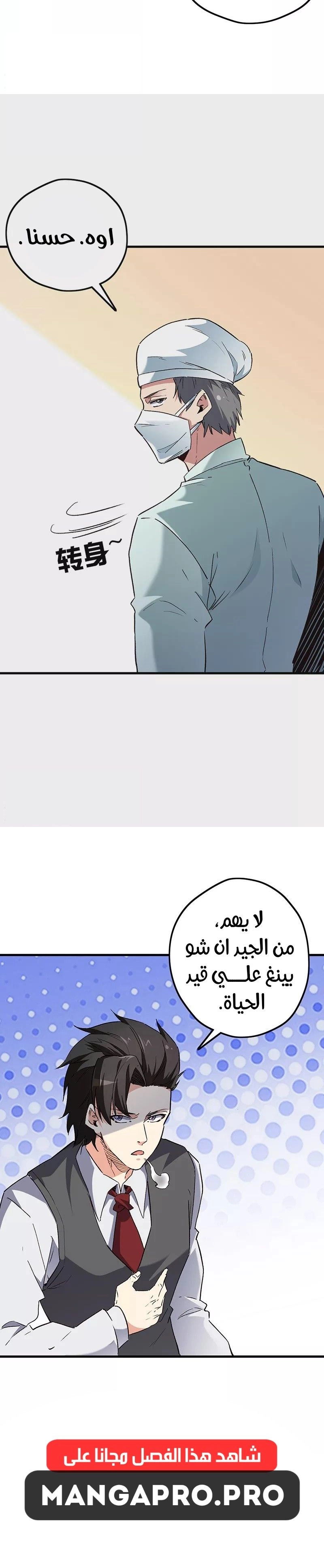 Chapter Image 11