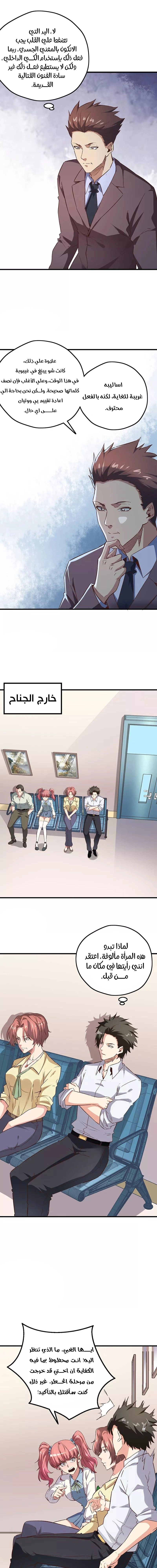 Chapter Image 5