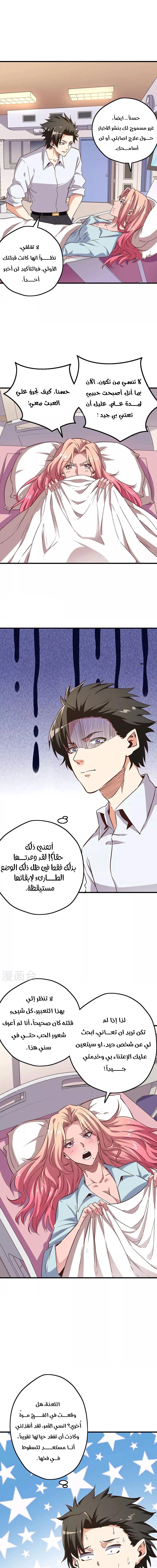 Chapter Image 9