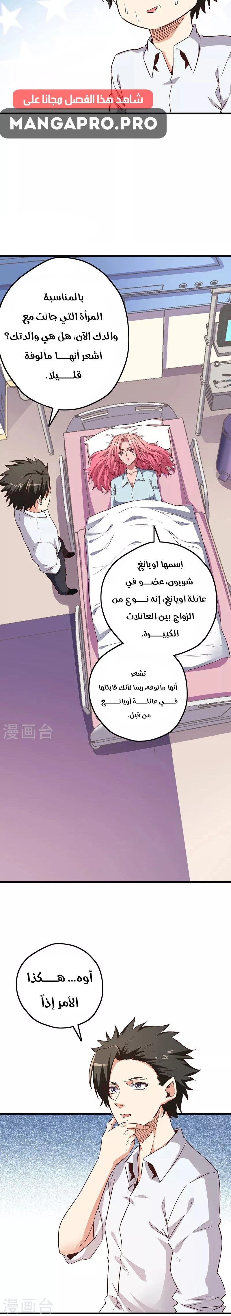 Chapter Image 10