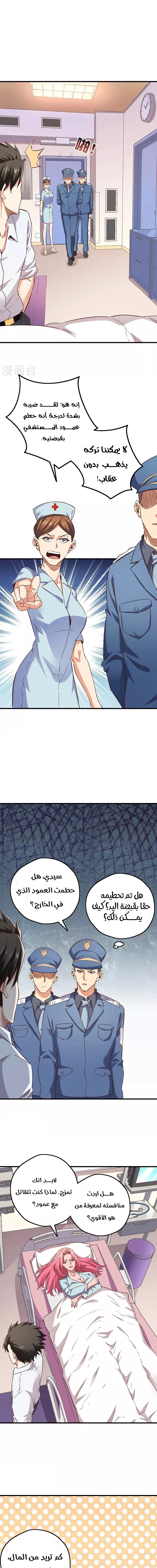 Chapter Image 11