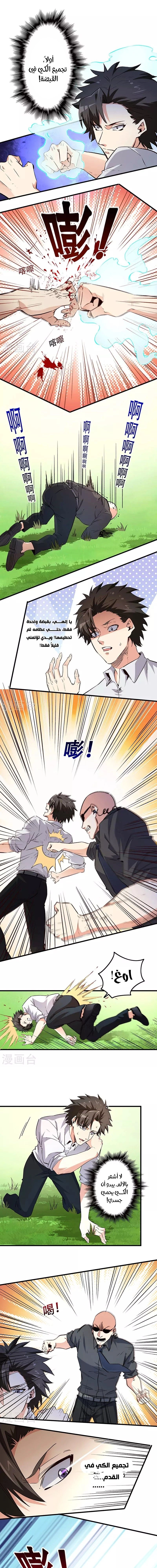 Chapter Image 3