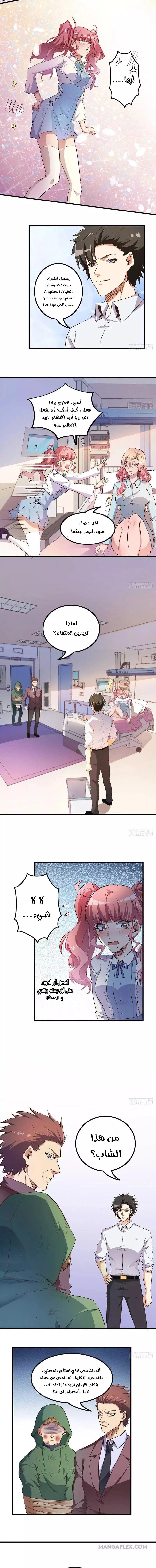 Chapter Image 3
