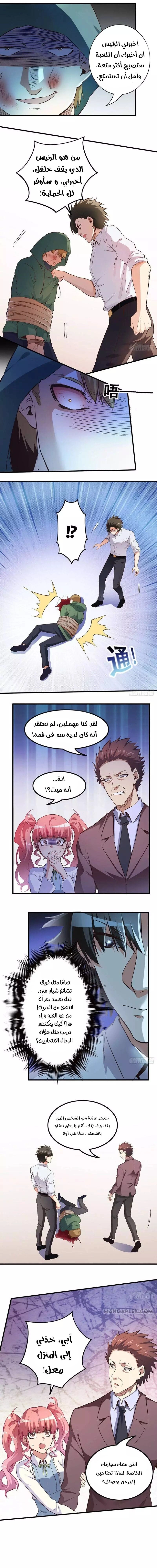 Chapter Image 5