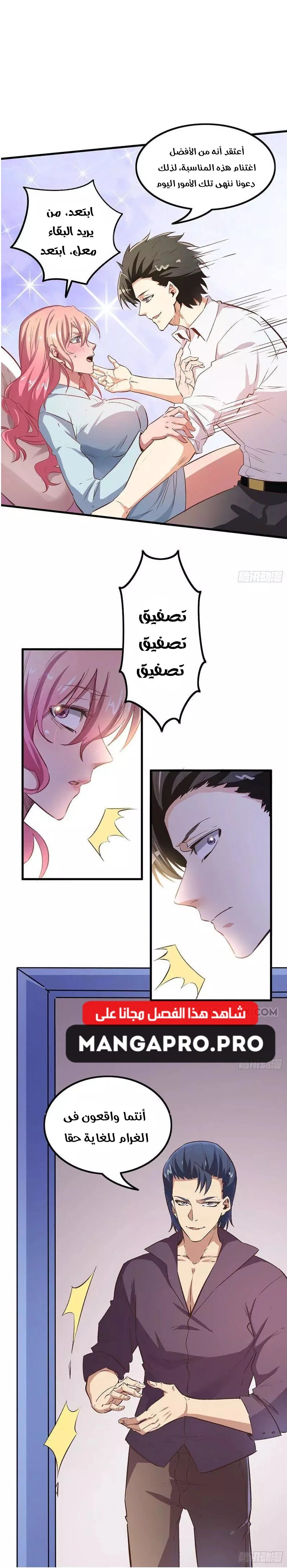 Chapter Image 8