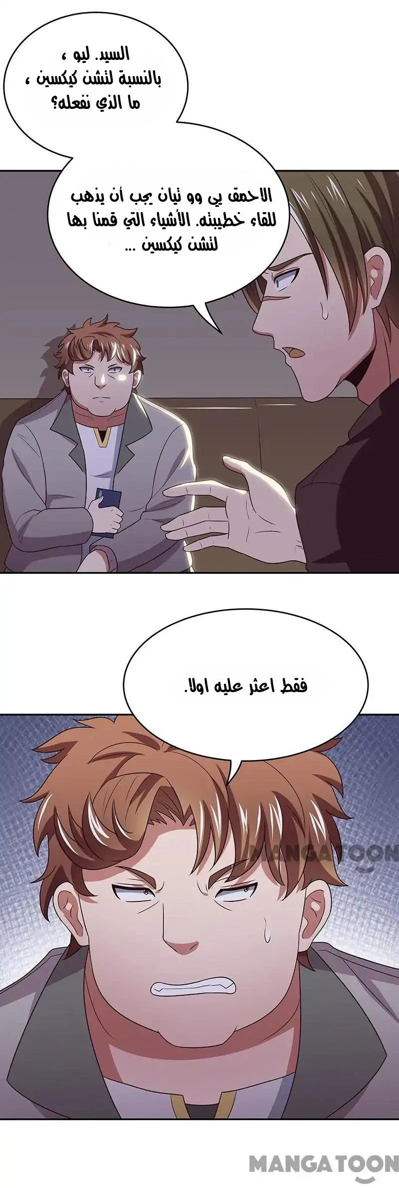Chapter Image 15