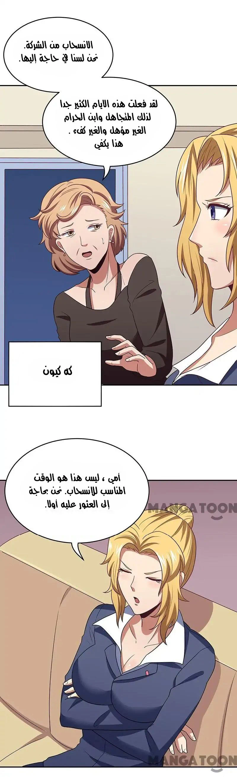 Chapter Image 18