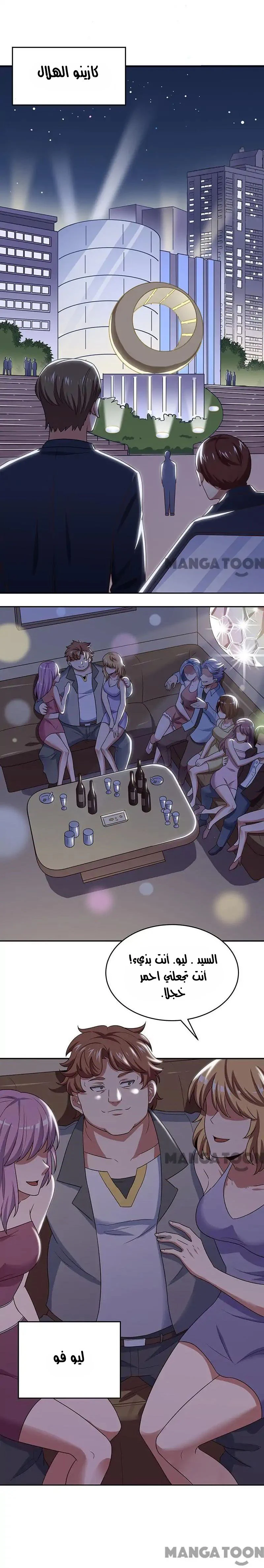Chapter Image 2