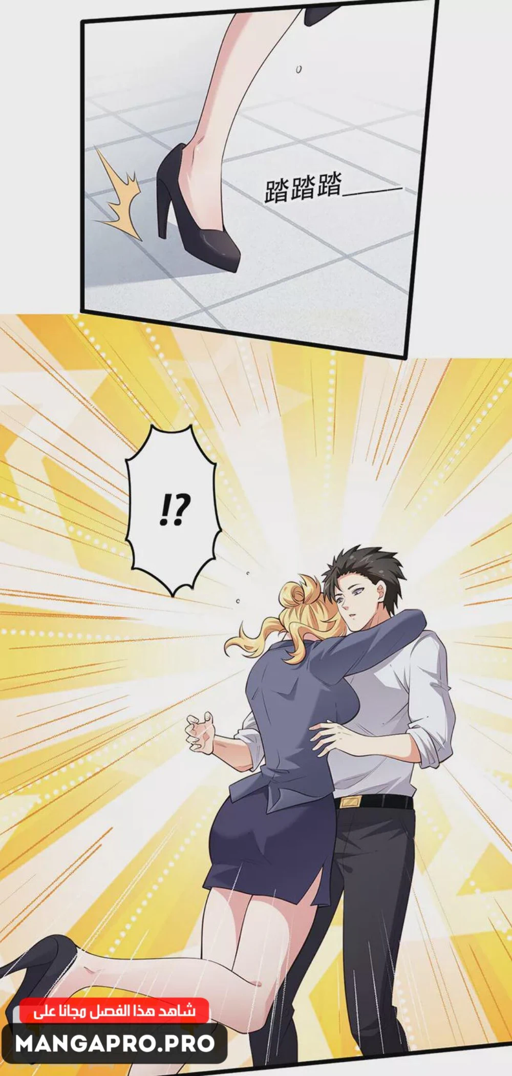 Chapter Image 11