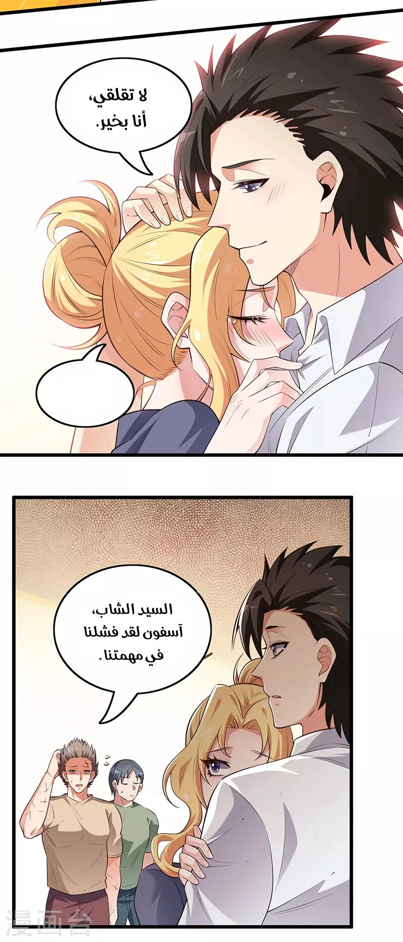 Chapter Image 12