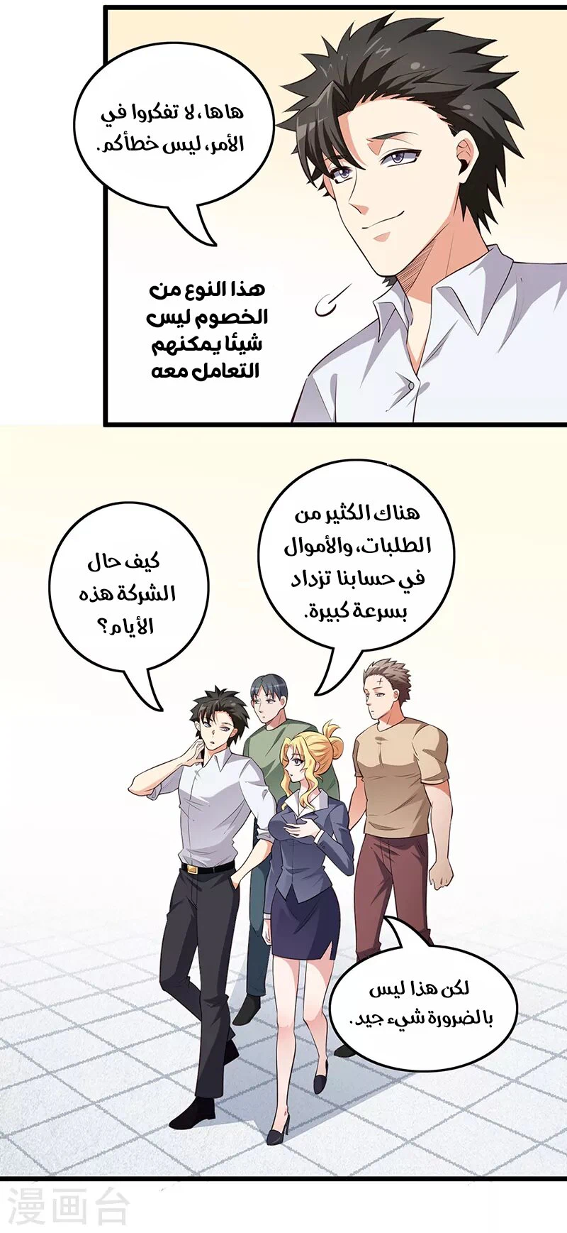 Chapter Image 13