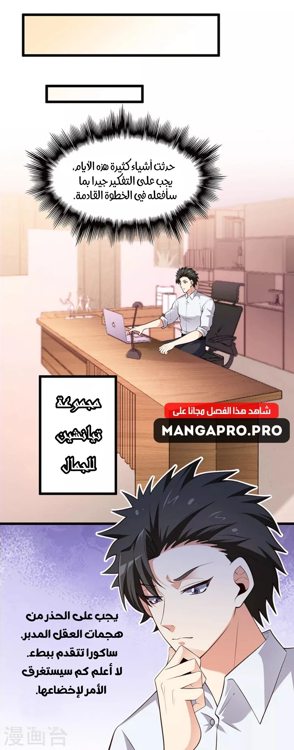 Chapter Image 15