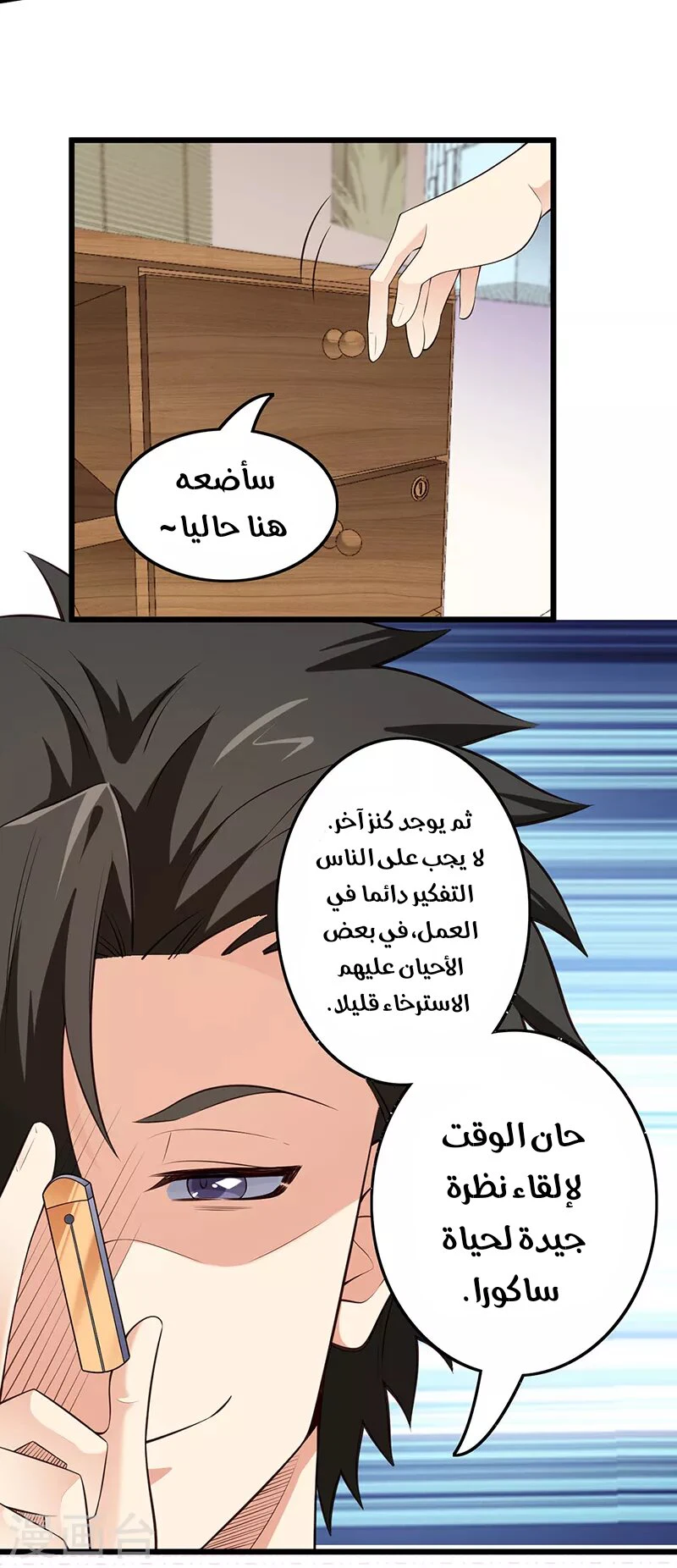Chapter Image 18