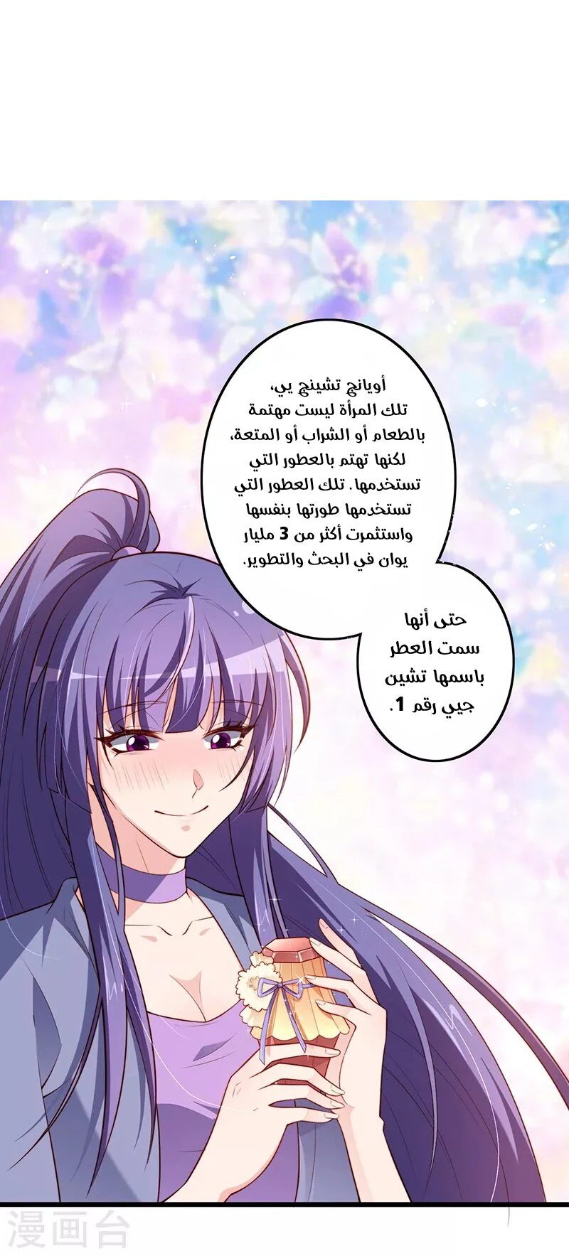 Chapter Image 1
