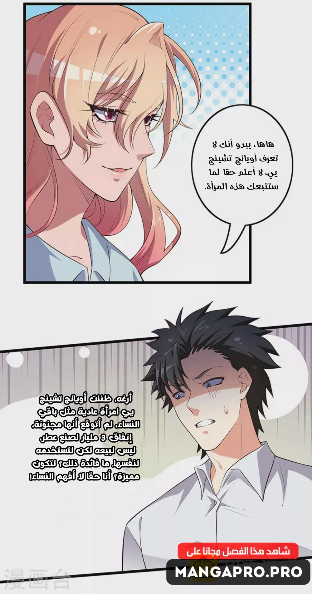 Chapter Image 2