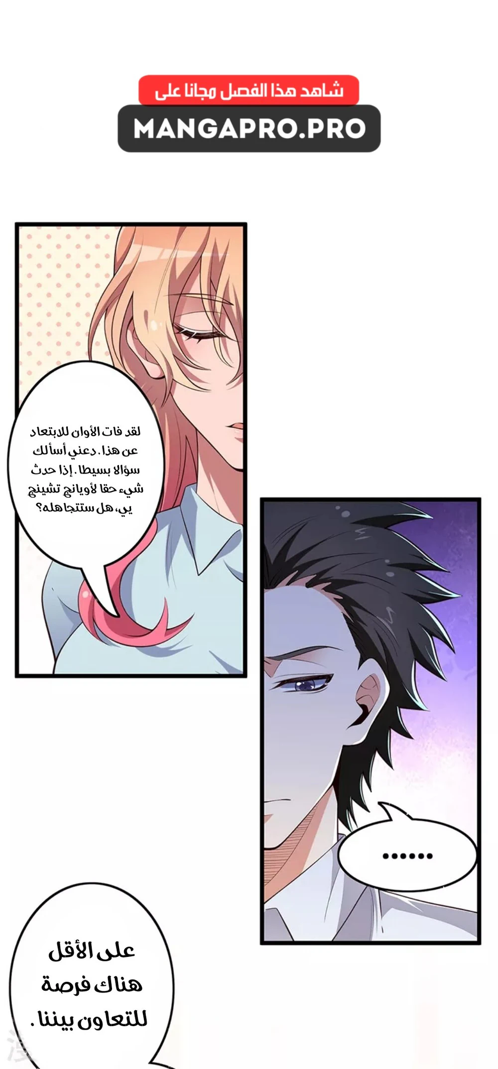 Chapter Image 5