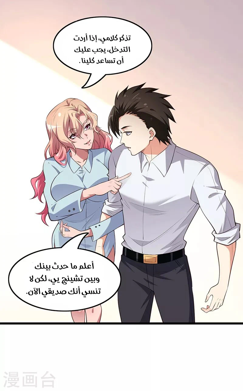 Chapter Image 7