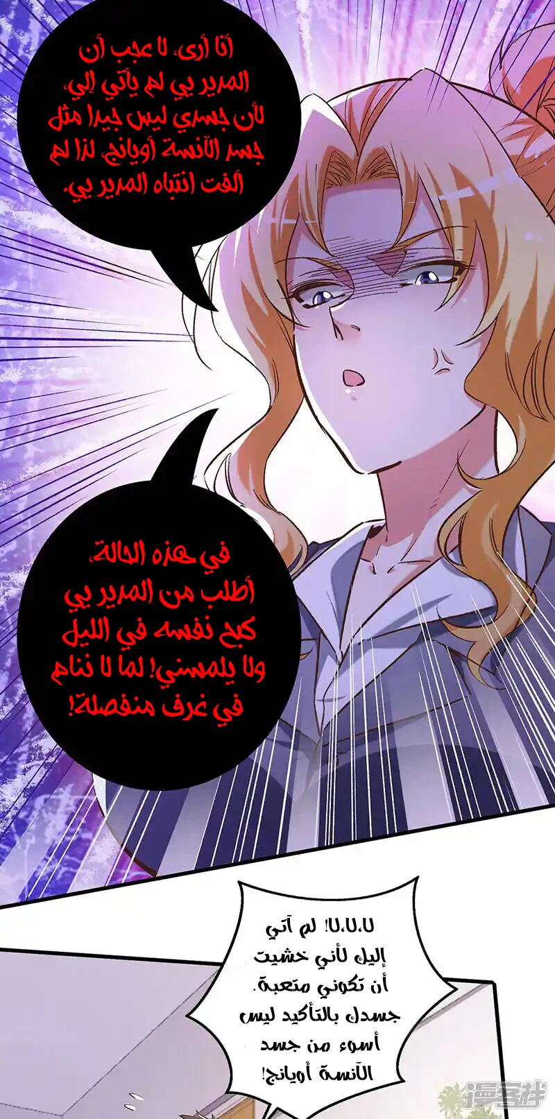 Chapter Image 10