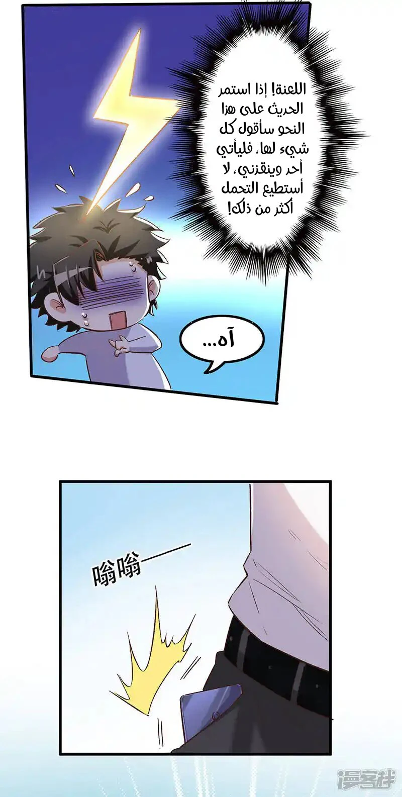 Chapter Image 12