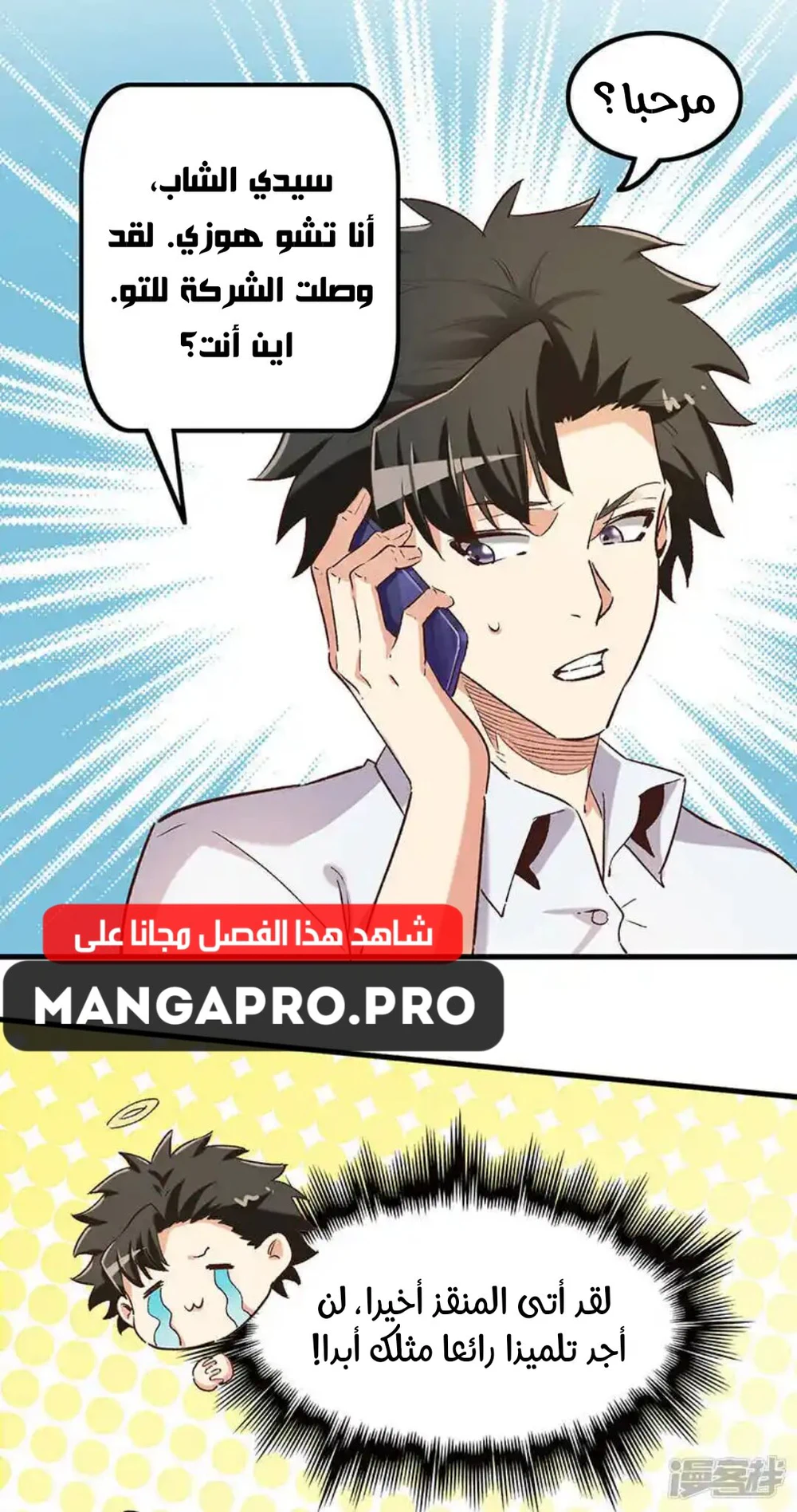 Chapter Image 13