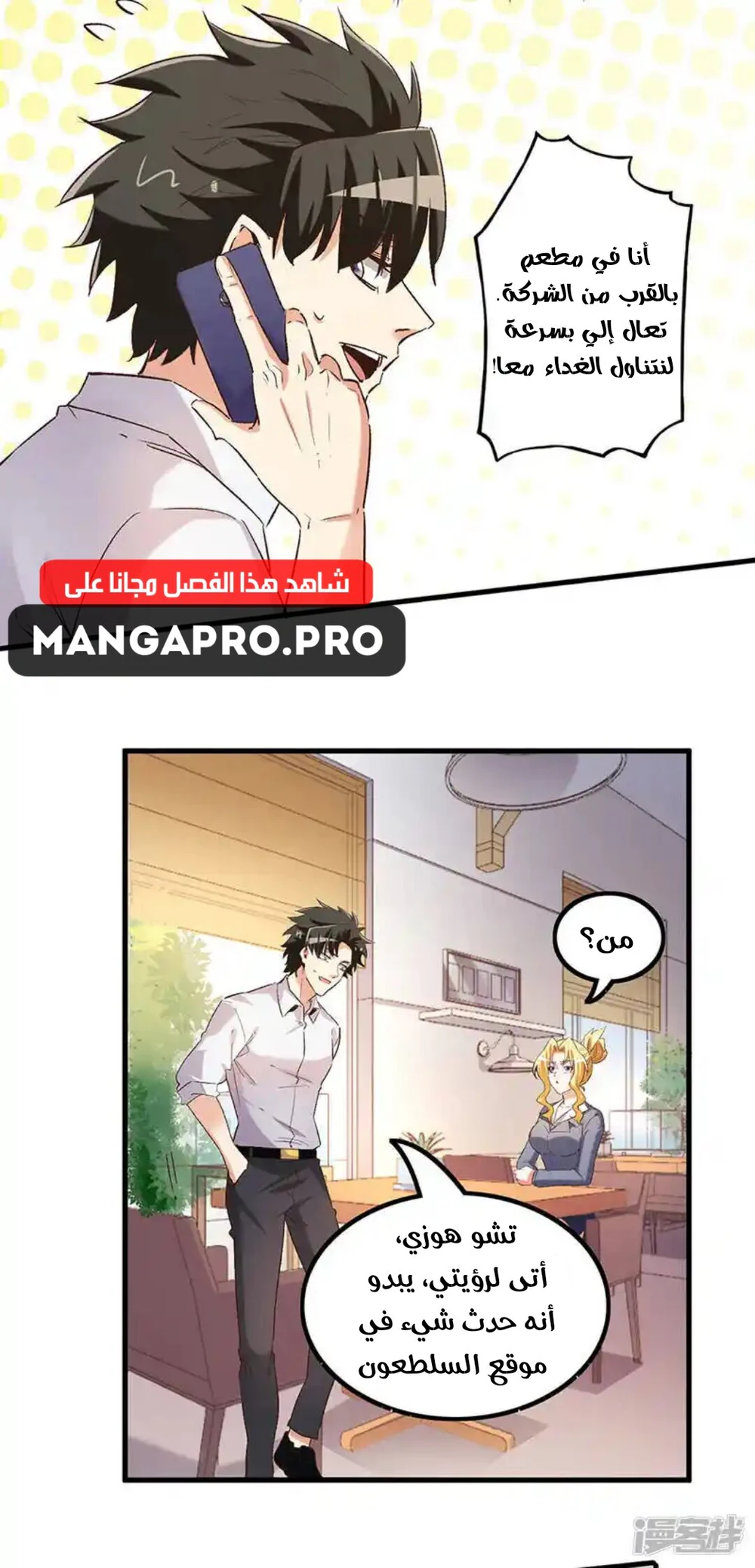 Chapter Image 14