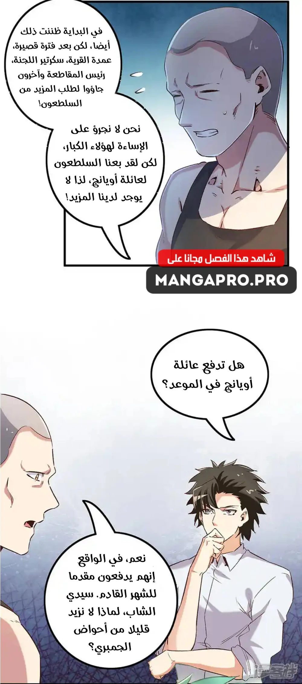 Chapter Image 18