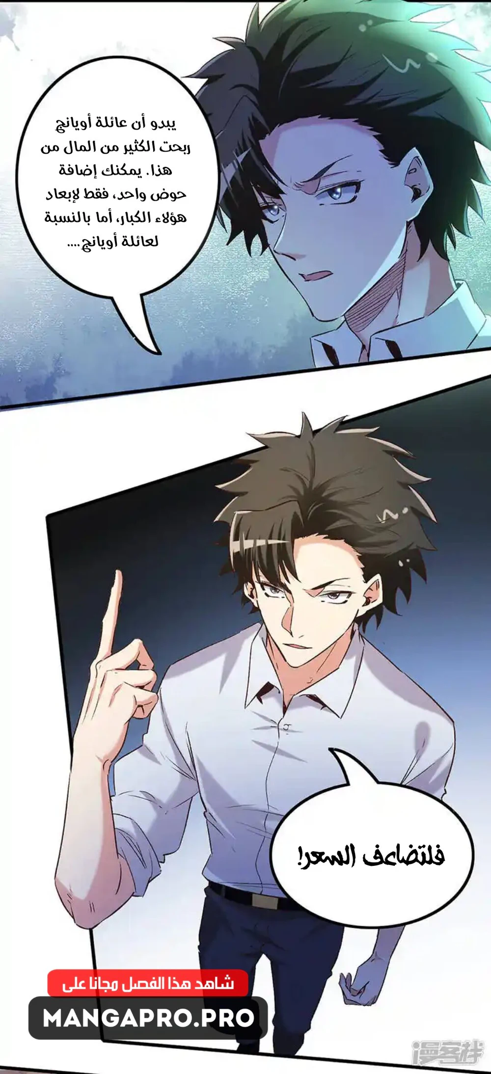 Chapter Image 19
